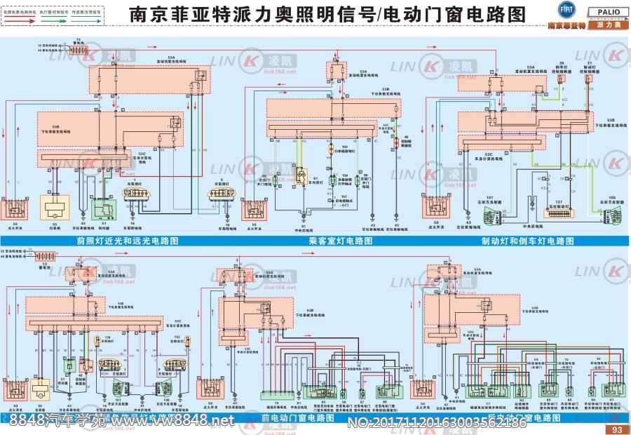 南京非亚特派利奥 照明信号与电动门窗电路图